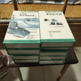 地球故事  央视引进经典纪录片 10套合售 战争揭秘《海军最新武器》《陆军最新武器》《空军最新武器》《特种部队全接触》《宇宙梦工厂》《地球的震撼》《环球动物揭秘》《妈咪宝典》《破译时代》《恐怖灾难纪实》