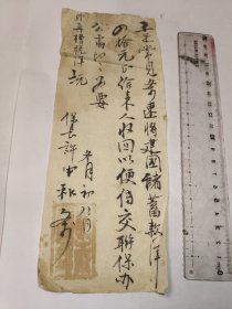 民国储蓄回收条