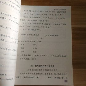 2023秋核心素养教材同步阅读 语文二2年级上册 9787550159839