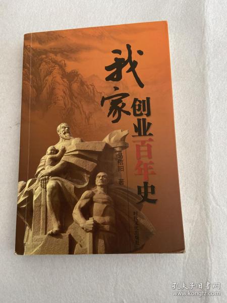 硅谷百年史：伟大的科技创新与创业历程(1900-2013)