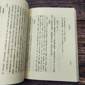 断版书· 台湾三民版 郁贤皓、封野编著《李杜詩選》（16开 锁线胶订）