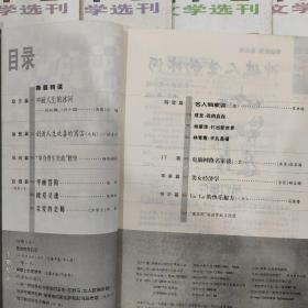 台港文学选刊2002年