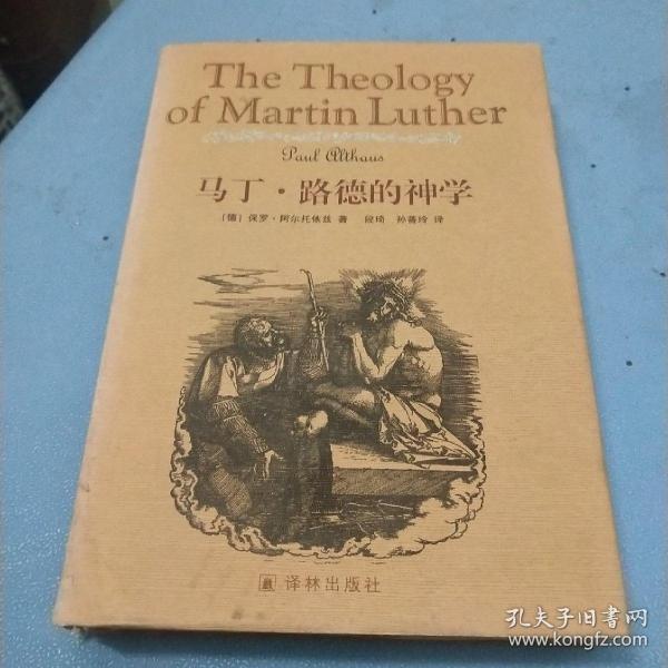 马丁·路德的神学 The Theology of Martin Luther