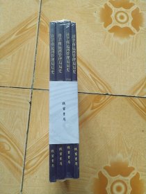 漳卫南运河管理局局史：1958-2020（全4册）