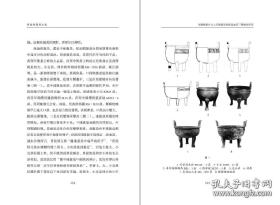 晋侯晋都晋文化（正版全新全国包邮）
北京大学李伯谦教授学术论文集 既有考古推定，亦有史学探究 晋国考古领域的尖端成果