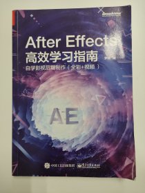 AfterEffects高效学习指南：自学影视后期制作（全彩+视频）