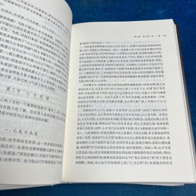 中国古代哲学史(上下册合售)上册后封页有损