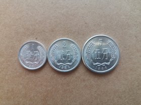 硬分币：1987年1分，1982年2分，1986年5分（三枚一套合售）品好