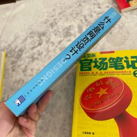 什么是网页设计