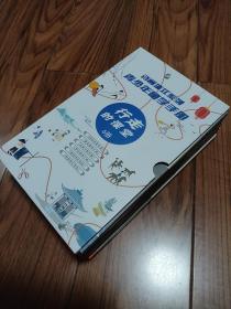 行走的课堂：诗画浙江系列青少年研学手册（套装共6册）全六册盒装 近全新