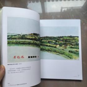 建筑师的画＿黄鹤楼总设计师向欣然绘画作品集