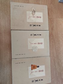 王世襄集：锦灰堆：合编本 不全 缺第二卷