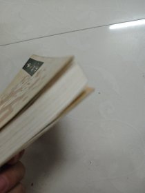 古文观止安平秋点校