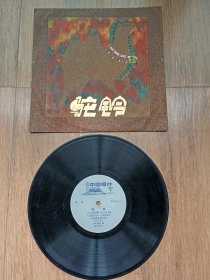 80年老黑胶唱片（驼铃）原包装，带歌词，