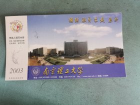 致江苏省美术馆郑伟建贺年片四份（李剑晨之女李蕾、南理工刘守瑶、漫画家叶霆，还有省文化厅名字待考）