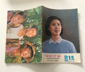 电影介绍1980年1-2