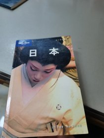 日本：Lonely Planet 旅行指南