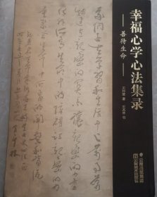 王婷莹著王其林书