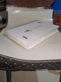 《苏东坡全集》第1册，精装16开北京燕山出版社2009年1版1印