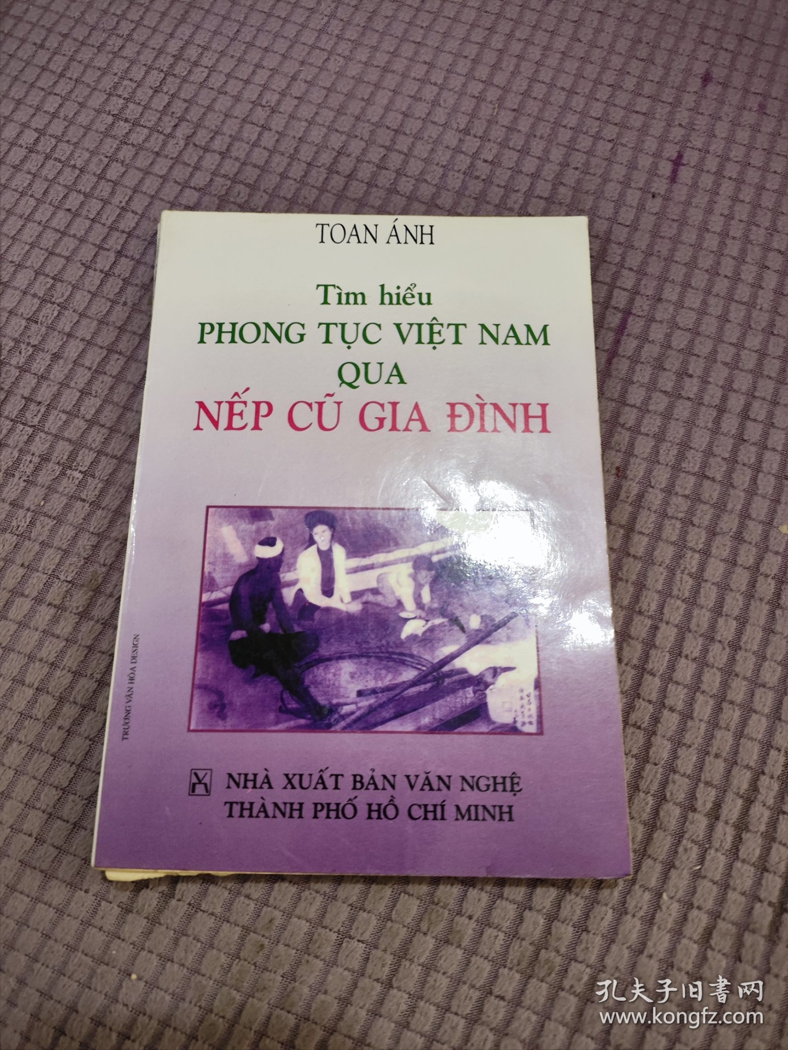 越南语 学习越南民俗