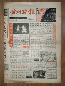 黄州晚报1995年试刊号 4版