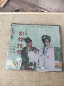 山东吕剧胡林抢亲（光盘双碟装）