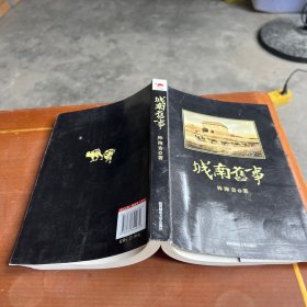 城南旧事