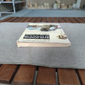 世界动物文学经典：野性的呼唤