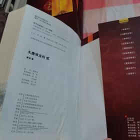 黄易精品：覆雨翻云（1/3/4/5/6册）、寻秦记 （1/2/3/5/6册）、大唐双龙传（2/3/4/6/7/8/9/10册）共18册合售【内页都有一些水渍印】