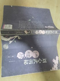 红楼梦