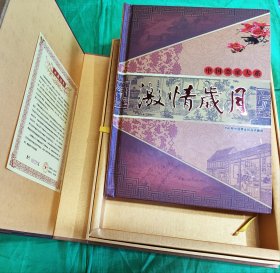 中国票证大系358枚中国票证精品珍藏册精装册一册