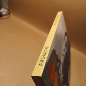 国防大学名师论坛丛书：姜鲁鸣讲稿自选集