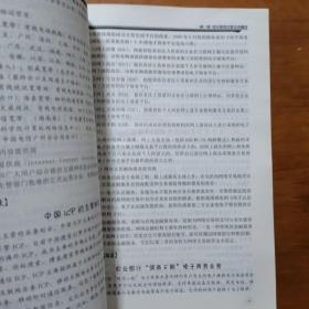 电子商务法律与法规（放楼梯下）