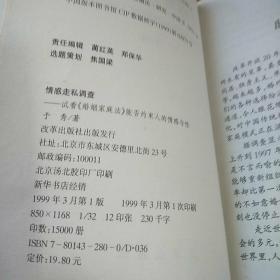 法律干预什么:试看《婚姻家庭法》能否约束人的情感与性