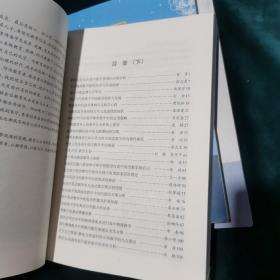 绵阳中学实验学校10周年教师论文集：十年.论道（上下册）  十年.青葵  十年.鹿鸣    共四册合售