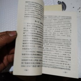 中国函授音乐学院：西方音乐史纲【一】+ 西方音乐史【二】 2册合售