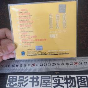 童安格精选辑【下】珍藏版 CD【全2张光盘】