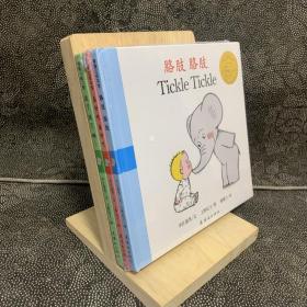 小艾和小象系列，3册全