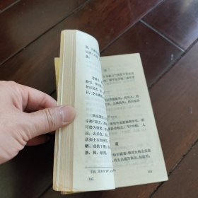 雷公炮炙论