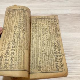 民国 论语【上论卷1-卷5】