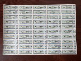 内蒙古1966年奖售布票1寸版票
