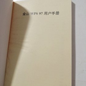联想礼盒 金山词霸3用户手册