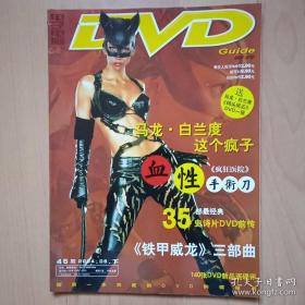 DVD导刊 2004