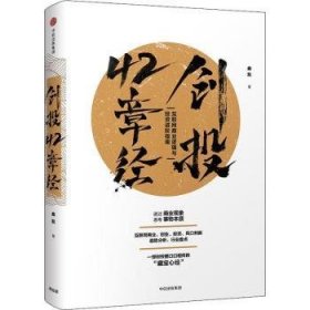 创投42章经：互联网商业逻辑与投资进阶指南