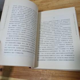 纪念歌剧《白毛女》上演六十六周年暨庆祝歌剧《白
毛女》复排上演学术研讨会文集