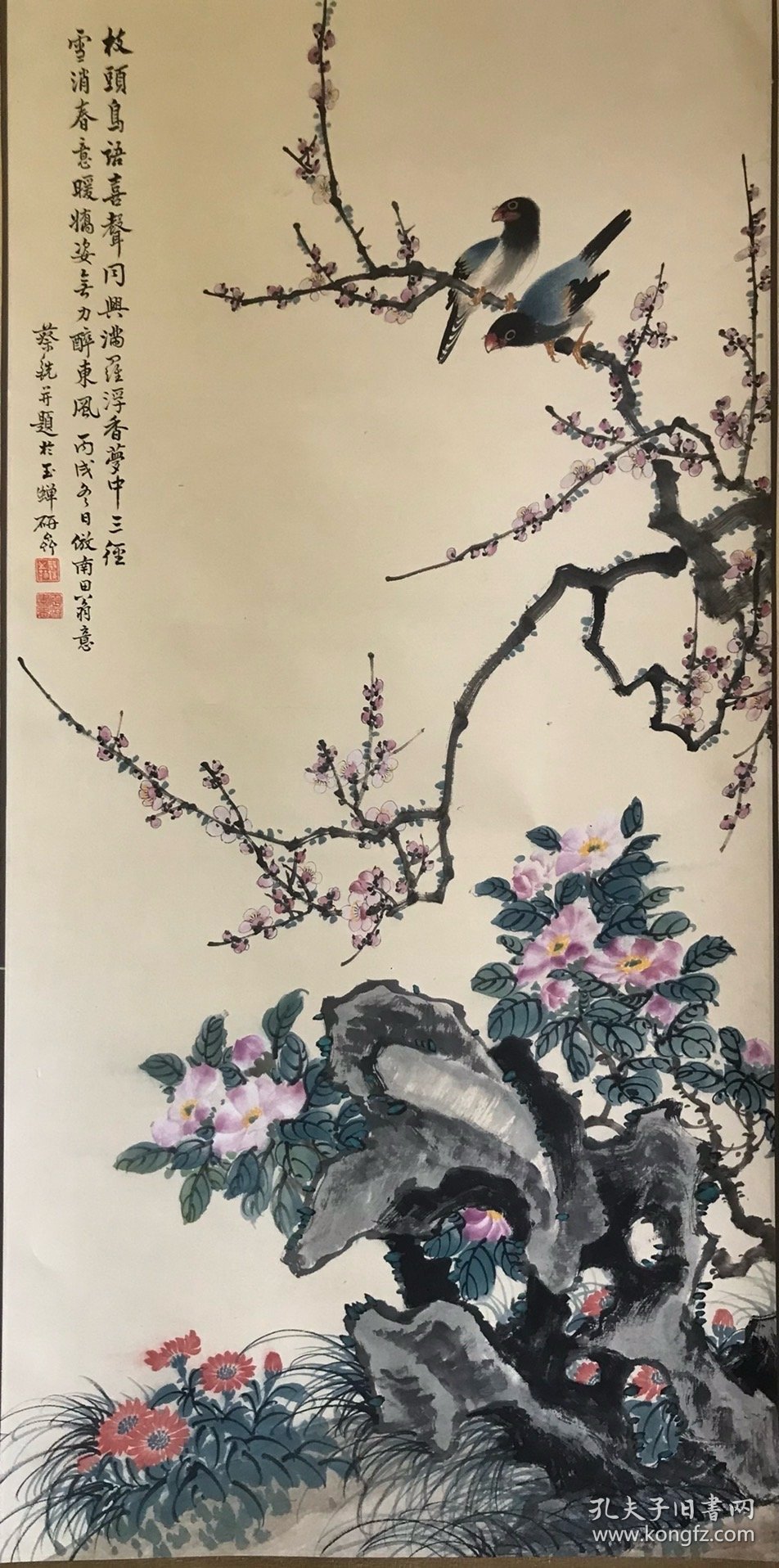 蔡铣