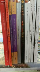 年底大清仓 正版最新拍卖图录古董珍玩专场 10本售价148元 6号