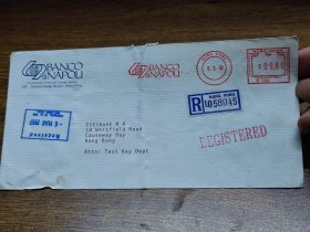 1992年香港那不勒斯银行挂号邮资已付实寄封
