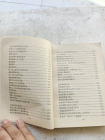 医学知识，韩金鉴主编