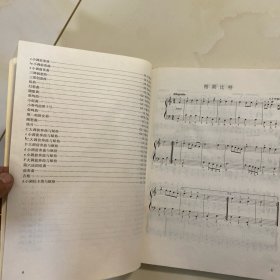 手风琴复调作品集